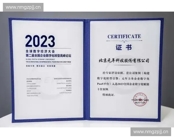 基于体育PaaS平台的数字化转型与创新发展探索